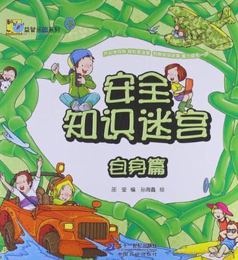 孙海鑫