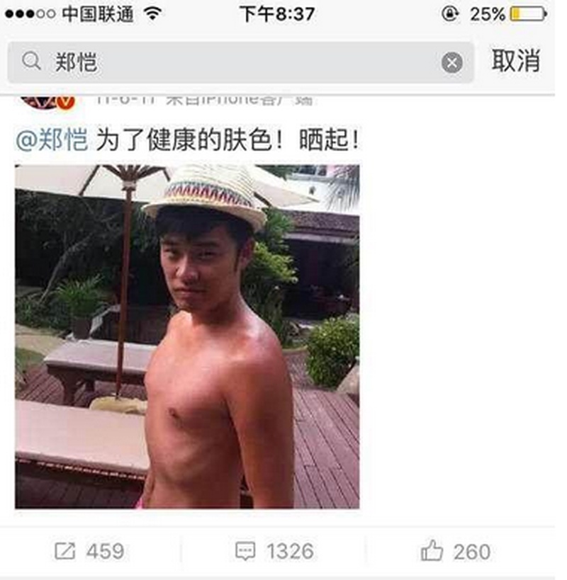 陈赫